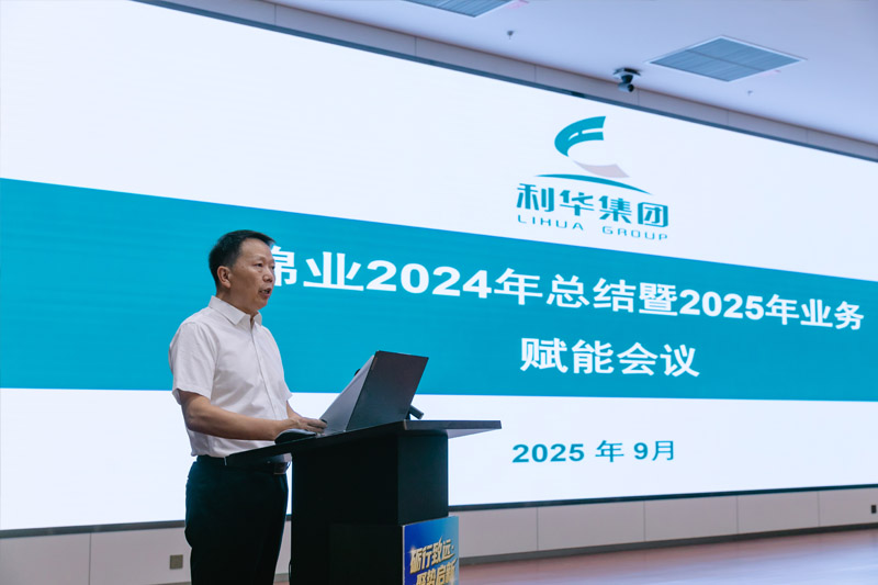 88858cc永利官网集团 | 棉业2024年总结暨2025年营业赋能聚会盛大开幕，，，，共绘高质量生长新蓝图