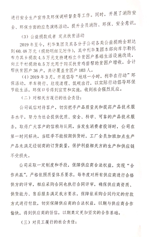 88858cc永利官网(中国)有限公司